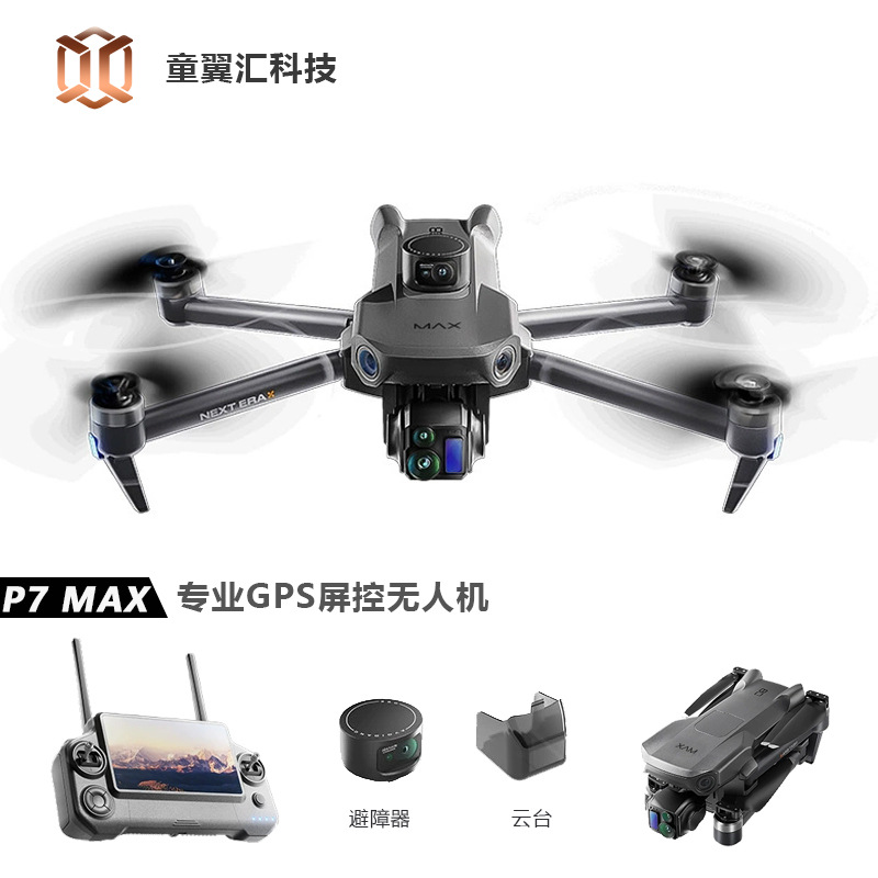 Silver Box P7 Max Drone 4K Ult - Drone Gimbal Case ulasan dan harga